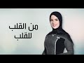 من_القلب_للقلب لو عايزة تلعبي طفلك رياضة معينة ...شاهدي نصيحة د. خالد عمارة