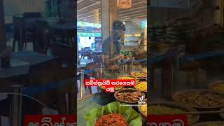 අපි ලුණු මිරිසෙන් ඕඩර් කරපු කෑම #food #foodie #coooking #foodvideos #lunch