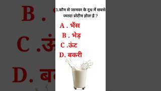 Aa#shorts gk in short,gk gs short video kaise banaye,b gk,ba gk question,gk gs vi