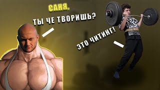 ФАТАЛЬНЫЕ ОШИБКИ НОВИЧКОВ В КАЧАЛКЕ(так нельзя кто не понял)