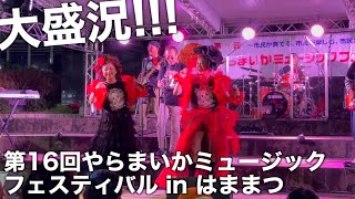 【必聴】熊谷真実が熱唱！ in浜松駅  歌詞間違えもなんのその！会場大盛り上がり！