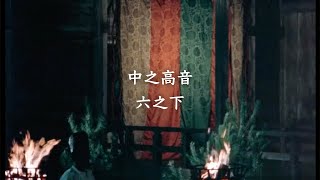 能管 稽古「中之高音」「六之下」 八島の映像【笛稽古歴 2年5ヶ月】