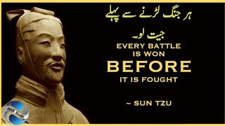 Sun Tzu Quotes, Quotes Sun tzu Art of War Quotes Motivational Quotes Art of War Quotes By MBR Studio