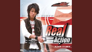 Real-Action (良太郎セリフver.)