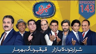 Khabarzar with Aftab Iqbal | Ep 143 | 26 October 2019 | Aap News