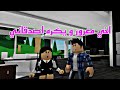 افلام روبلوكس: اخي مغرور جدا ويكره اصدقائي  😢 لاني ابنة الوزير Roblox movie