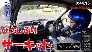 サーキット走行⑭ロールケージで走りは変わるか【ワークスいじり】HA21S No.105