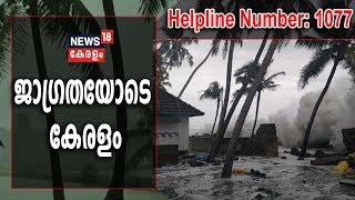 വെള്ളപ്പൊക്കത്തില്‍ ഒറ്റപ്പെട്ട് കേരളത്തിലെ ചെറുപട്ട‌ണങ്ങള്‍; ആശങ്ക വേണ്ടന്ന് അധികൃതര്‍