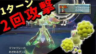 2回攻撃できるマフォクシーが弱いわけがなかった！ダブルバトルな動画　【ポケモンSV】【ダブルバトル】【ゆっくり実況】