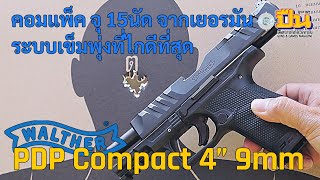 รีวิวปืน Walther PDP Compact 4นิ้ว