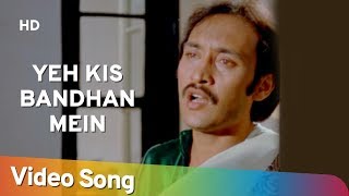 Yeh Kis Bandhan Mein (HD) | Doosri Dulhan (1983) | Victor Banerjee | Sharmila Tagore| Hindi Sad Song