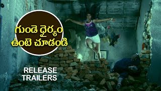 Raa Raa Movie Horror Trailers 2018 || Latest Telugu Movie 2018 | Srikanth