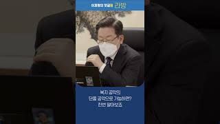 [#이거보고이재명뽑기로했다-국민치아건강] #shorts