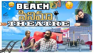 Bapatla Suryalanka beach visit బాపట్ల సూర్యలంక బీచ్ చుద్దాం రండి