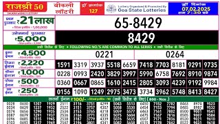 rajshree 50 shukra weekly lottery result today | RAJSHREE 50 LOTTERY RESULT 7.30PM LIVE DRAW