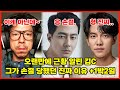 1박2일 나간 뒤 TV서 잘 안보이던 김C의 손절