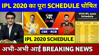 IPL 2020 : New Starting Date & Schedule Of Vivo IPL 2020 || Uae To Host Vivo IPL 2020 Confirm!
