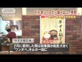 すき家で「ワンオペ」中止の一因“牛すき鍋”を復活 14 11 18