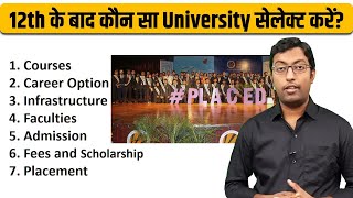 Best University for Your Higher Education : Lovely Professional University (LPU) || Guru Chakachak