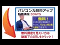 excel基礎講座 02 日付の入力方法