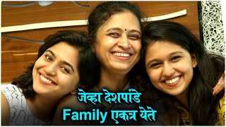 Deshpande SISTERS SPENDING Time With FAMILY | जेव्हा देशपांडे Family एकत्र येते |Mrunmayee & Gautami