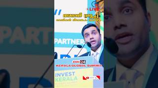 “KERALA GLOBAL SUMMIT” അദാനി ഗ്രൂപ്പ് കേരളത്തിൽ വൻ നക്ഷത്രം നടത്തും..! NANMA 24 NEWS