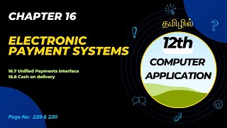 12th Computer Application | Chapter 16 Electronic Payment Systems | Part 7 | in Tamil 🖥️📚 | TechSpot