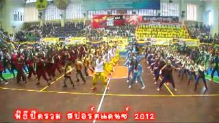 พิธีปิด Sport Dance 2012