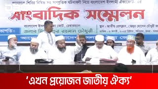 'আন্দোলনে নিহতদের ঘটনার তদন্তসহ ৫ দফা দাবি' | DBC NEWS