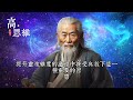 『高思維引力』2024青龍抬頭 土地公招財術 5大法則讓整個宇宙的金錢向你流來 佛教 靈魂 升級 因果輪迴 輪迴 福氣 賺錢 財氣＃高維度＃錢財 宇宙