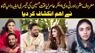 Important Revelations of Late Amir Liaquat's Wife Dania Shah | Capital TV