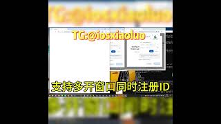 #imessage群发 苹果ID注册机全自动接码注册ID，支持上百个窗口同时注册ID