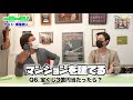 『今ちゃんtv！』 170回 ゲスト 榛葉樹人さん　「一問一答！」