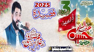 Zakir Ghulam Mustafa Alyani 3 Shaban 2025 New Qasida 2025 Imam Hussain a.s Chakwal Majlis Matamdari