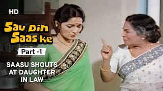 Sau Din Saas Ke - Movie Part 1- Ashok Kumar - Raj Babbar - Reena Roy