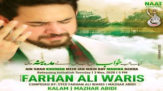 Aik Shab Khuwab Mein Jab Main Nay Madina Dekha Naat Farhan Ali Waris 2020-21 1442