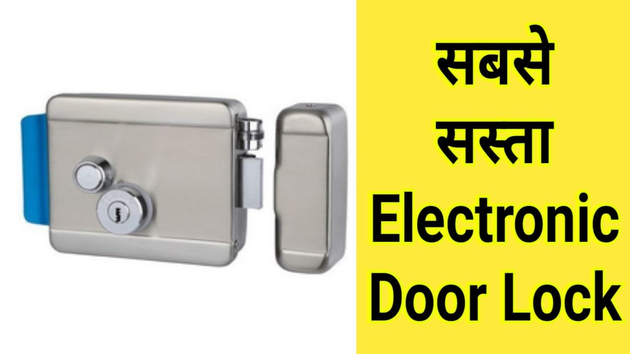 Electronic Door Lock | विद्युत् ताला | How To Install Electronic Door ...