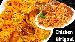 Chicken Biriyani Recipe in Konkani | ಚಿಕನ್ ಬಿರಿಯಾನಿ | Restaurant Style Chicken Biriyani