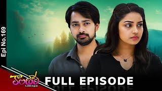 Kantara | 18th January 2025 | Full Episode No 169 | ETV Telugu