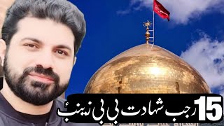 15 Rajab Shahadat Bibi Zainab (a•s) | Allama Asif Raza Alvi | #shahadatbibizainab #majlis#majliseaza