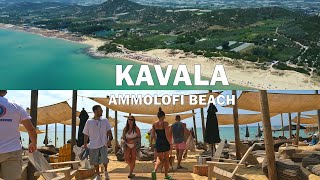 Kavala Greece AMMOLOFOI Beach 2022 / 4K