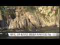 돌고래호 실종자 수색 감감무소식 …선체 인양 지연 ytn