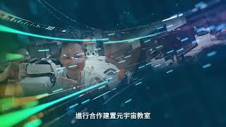 中華科技大學簡介(3分鐘版本) 20241212