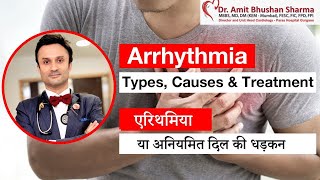 Cardiac Arrhythmia (अनियमित दिल की धड़कन) | Type, Causes \u0026 Treatment  - Dr. Amit Bhushan Sharma