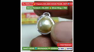 Rs.1000 PER CARAT 💎 3 TO 18 CARATS 💥 GOLDEN SOUTH SEA PEARL MOTI मोती મોતી ମୁକ୍ତା মুক্তা ముచ్యము