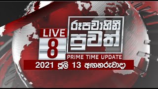 2021-07-13 | Rupavahini Sinhala News 8.00 pm