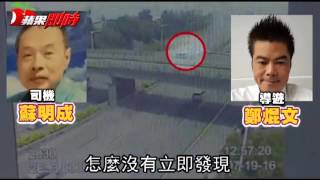 【火燒車26死】司機蘇明成酒駕釀禍　桃檢：有可能自焚 --蘋果日報20160730