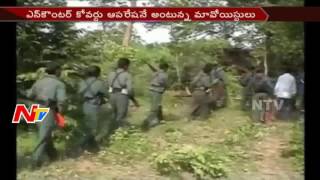 CPI-M Calls for Bandh in Telangana on November 3rd Against Malkangiri blaze|| NTV