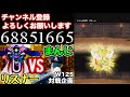 【dqmsl】本気の友達対戦！ウエイト125でバトルしようぜ！