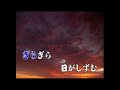 唱歌學日語 日本童謠 2 24 夕日 夕陽